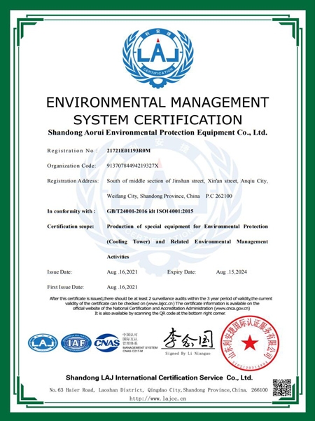 環(huán)境管理體系認(rèn)證證書英文版